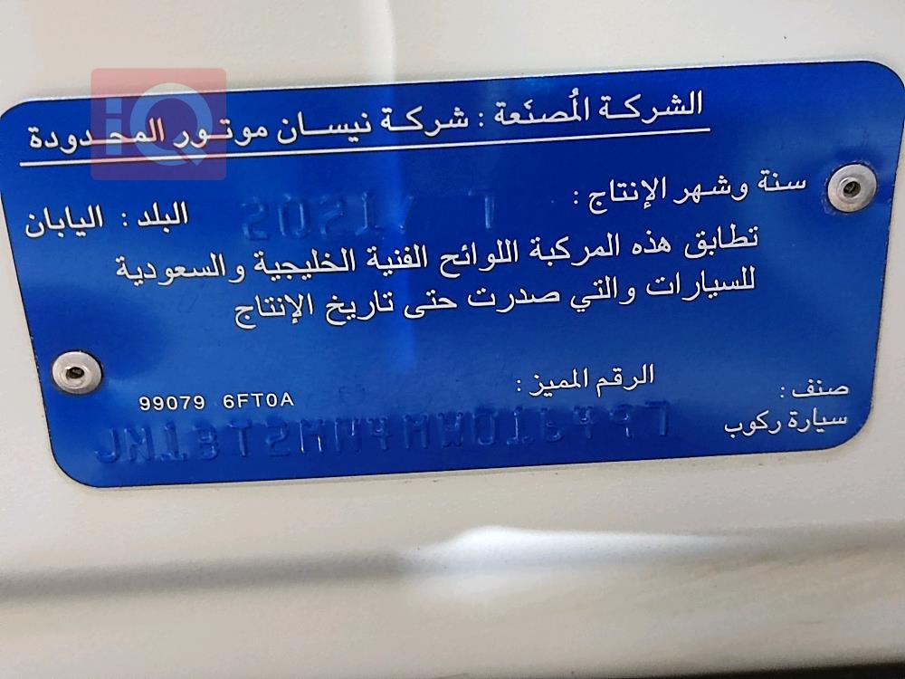 نيسان إكس تريل